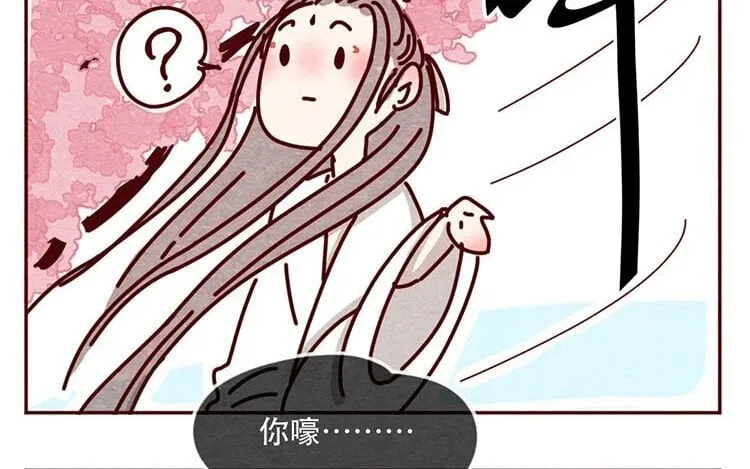 11 第十话 珍惜的人 第26页