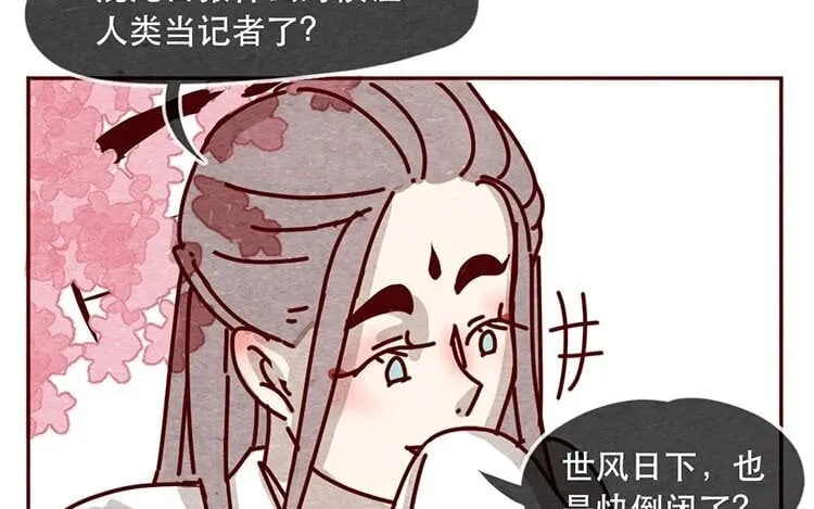 11 第十话 珍惜的人 第33页
