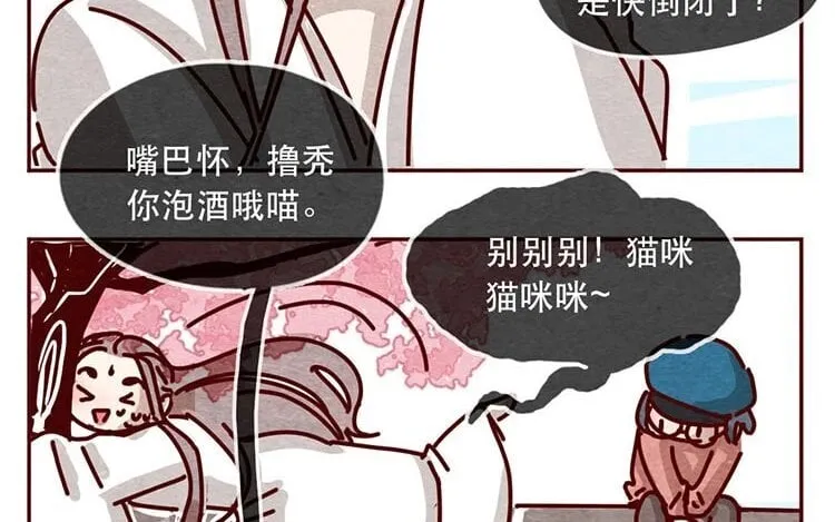 11 第十话 珍惜的人 第34页