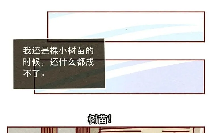 11 第十话 珍惜的人 第37页
