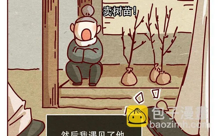 11 第十话 珍惜的人 第38页