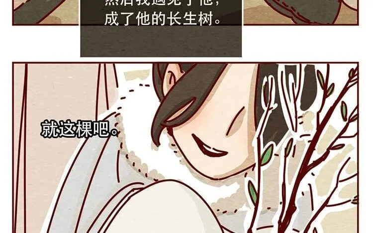 11 第十话 珍惜的人 第39页