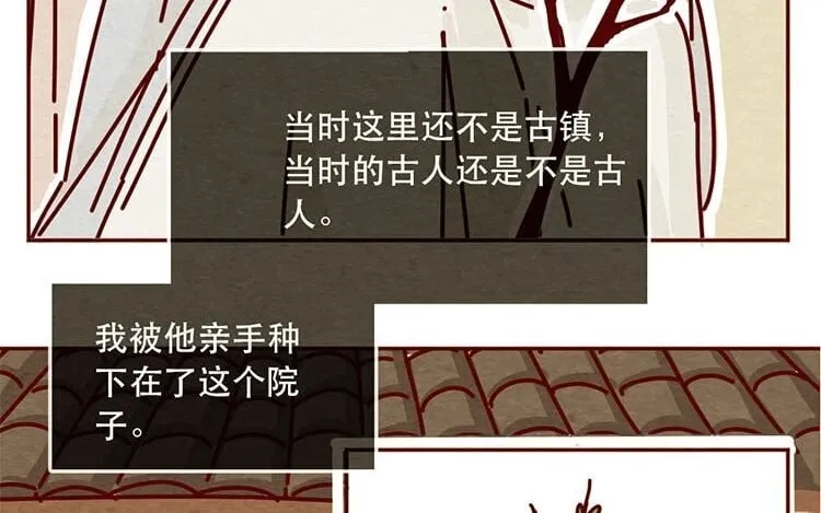 11 第十话 珍惜的人 第40页