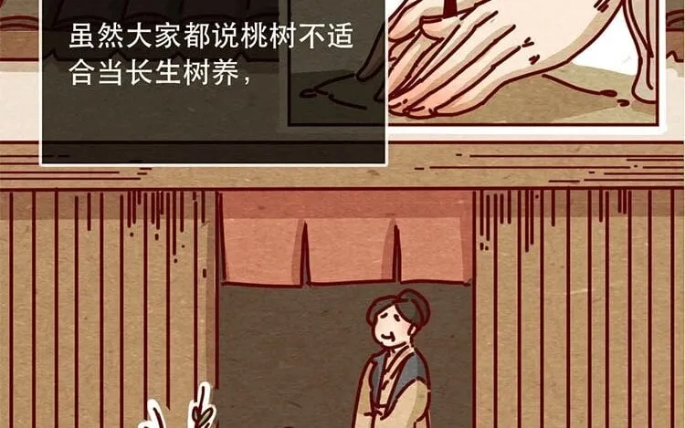 11 第十话 珍惜的人 第42页
