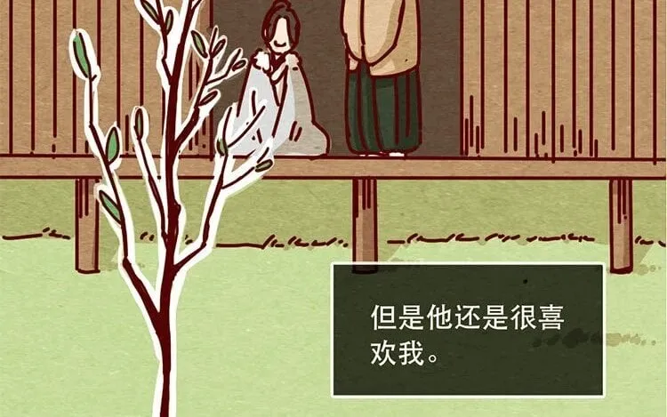 11 第十话 珍惜的人 第43页