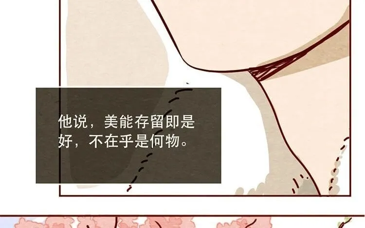 11 第十话 珍惜的人 第45页
