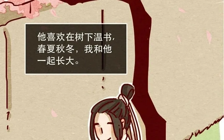 11 第十话 珍惜的人 第47页
