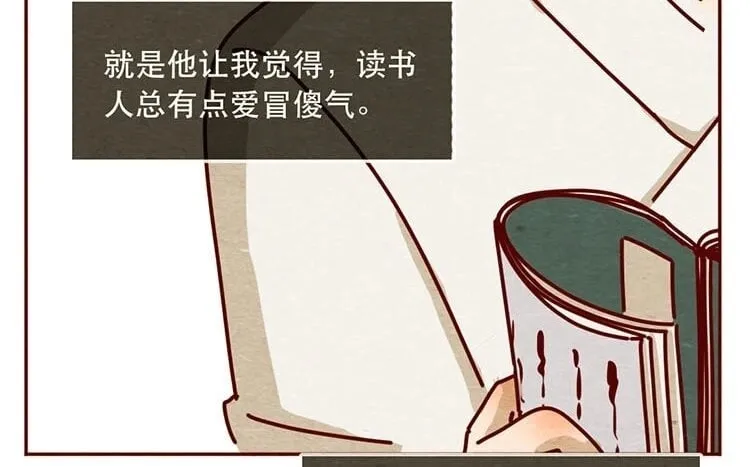 11 第十话 珍惜的人 第50页