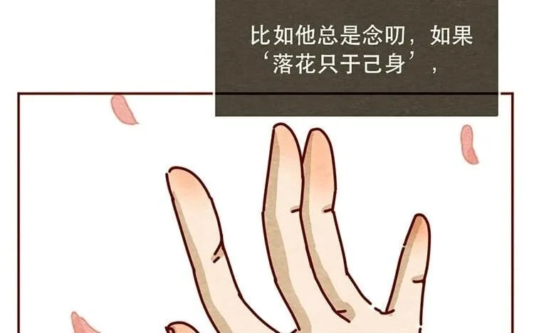 11 第十话 珍惜的人 第51页