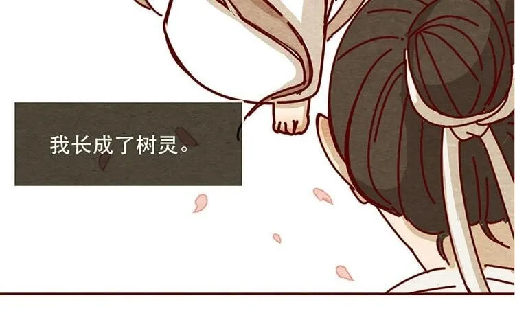 11 第十话 珍惜的人 第56页