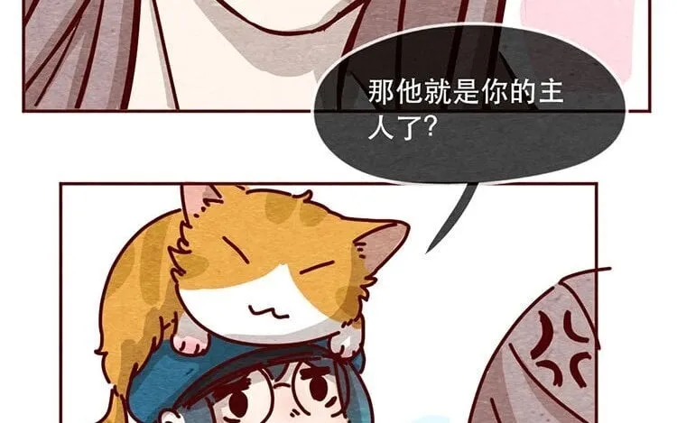 11 第十话 珍惜的人 第59页