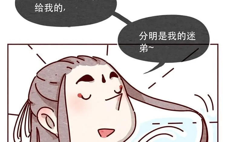 11 第十话 珍惜的人 第62页