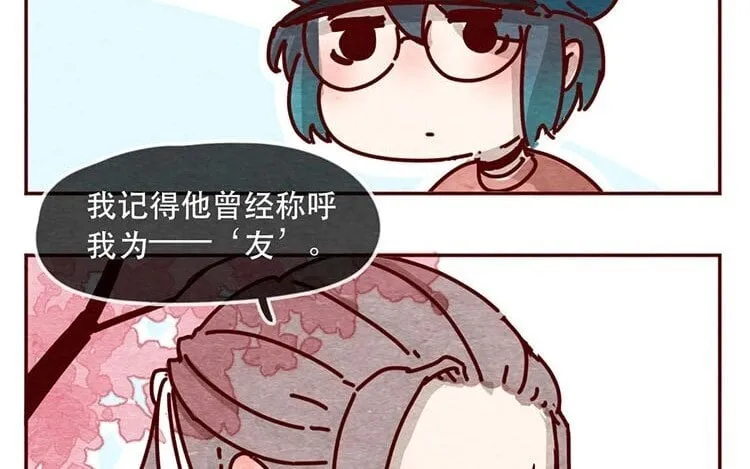 11 第十话 珍惜的人 第67页