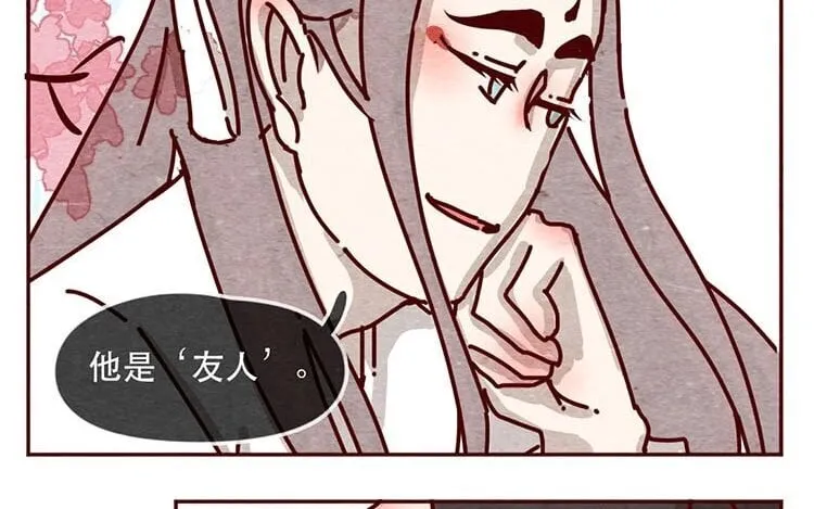 11 第十话 珍惜的人 第68页