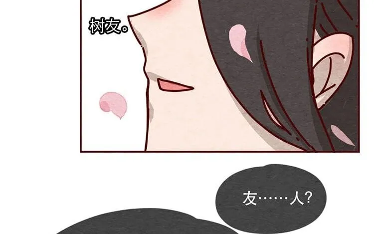 11 第十话 珍惜的人 第69页