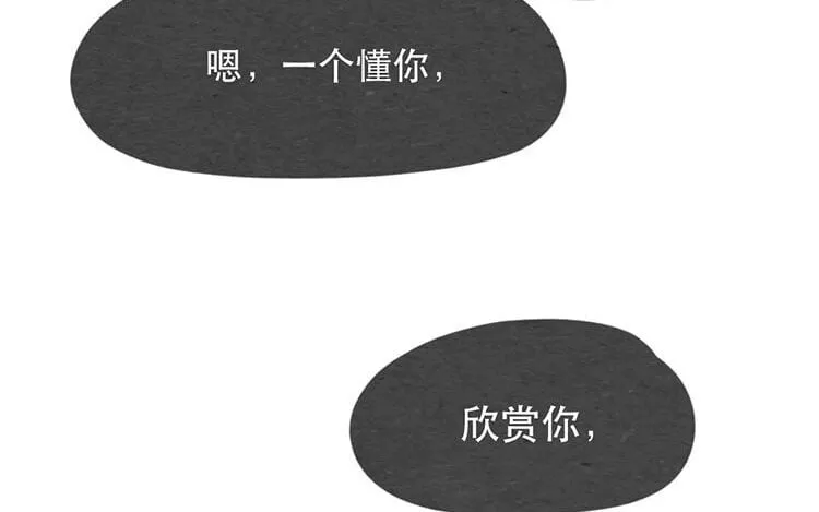 11 第十话 珍惜的人 第70页