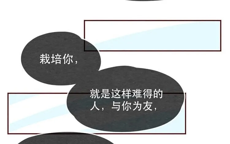11 第十话 珍惜的人 第71页