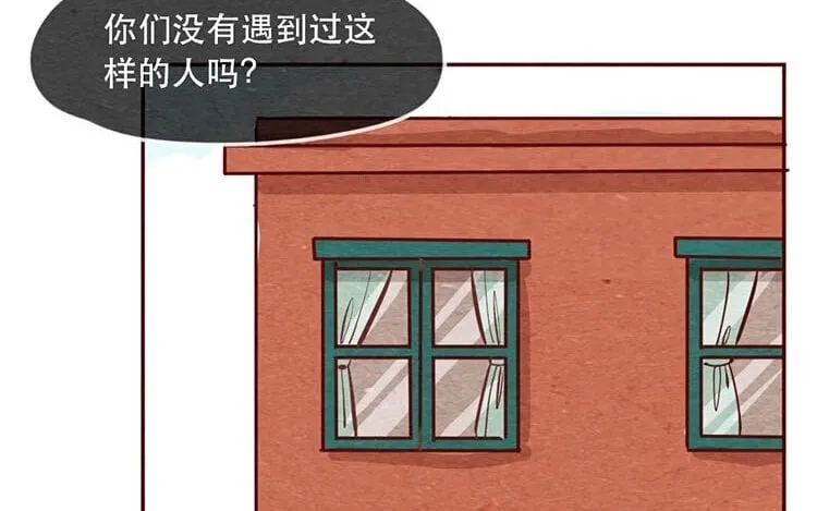 11 第十话 珍惜的人 第72页