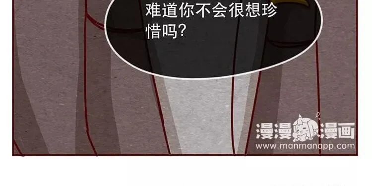 11 第十话 珍惜的人 第77页