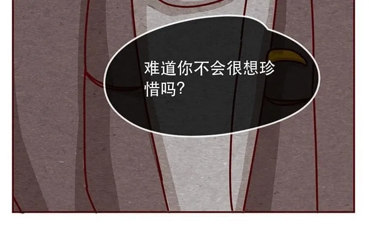 12 第十一话 我曾拥有的你 第5页