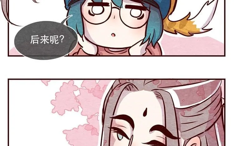 12 第十一话 我曾拥有的你 第11页