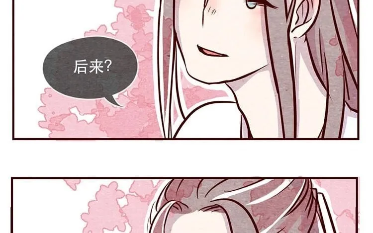 12 第十一话 我曾拥有的你 第12页