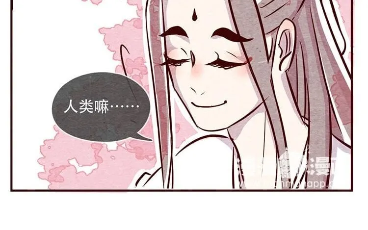 12 第十一话 我曾拥有的你 第13页