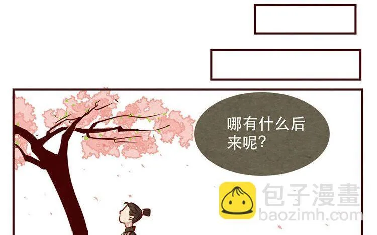 12 第十一话 我曾拥有的你 第14页