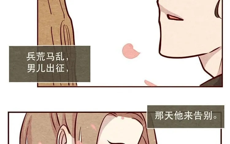 12 第十一话 我曾拥有的你 第16页