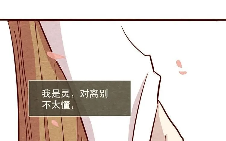 12 第十一话 我曾拥有的你 第18页