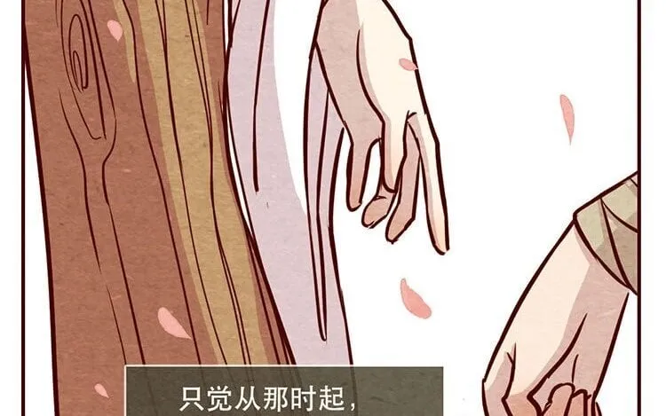 12 第十一话 我曾拥有的你 第21页