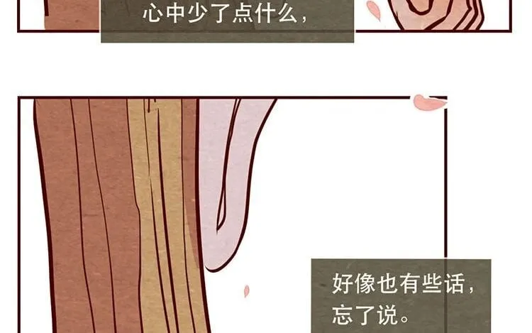 12 第十一话 我曾拥有的你 第22页