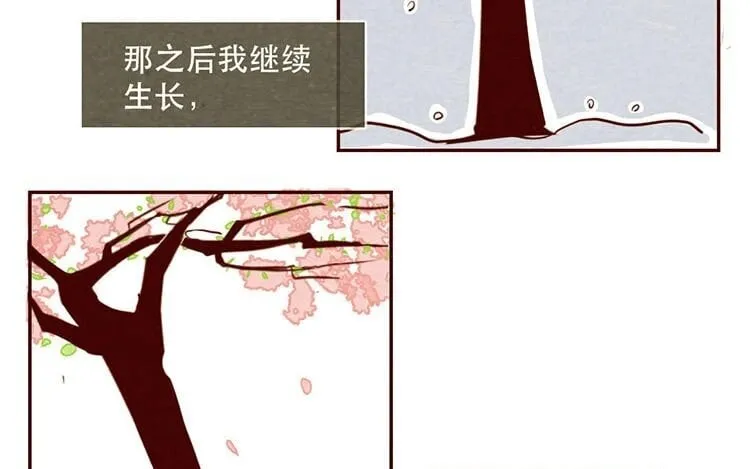 12 第十一话 我曾拥有的你 第25页
