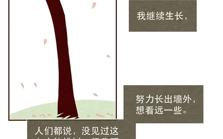 12 第十一话 我曾拥有的你 第26页