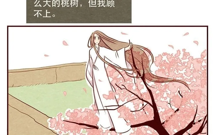 12 第十一话 我曾拥有的你 第27页