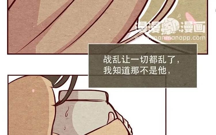 12 第十一话 我曾拥有的你 第30页