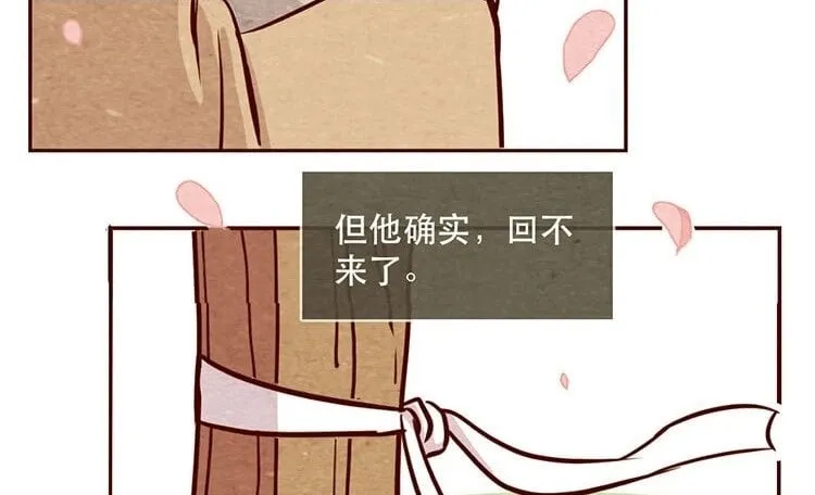 12 第十一话 我曾拥有的你 第31页