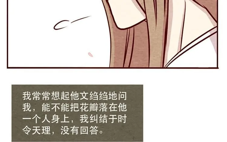 12 第十一话 我曾拥有的你 第33页