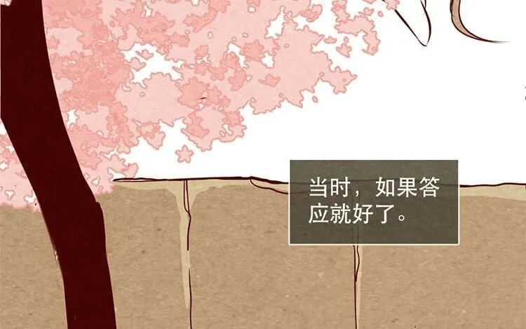 12 第十一话 我曾拥有的你 第35页