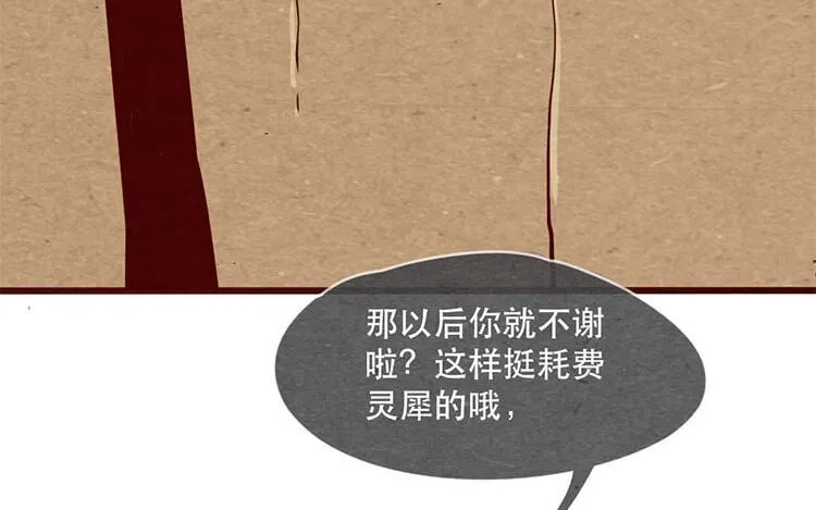 12 第十一话 我曾拥有的你 第36页