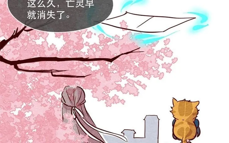 12 第十一话 我曾拥有的你 第38页