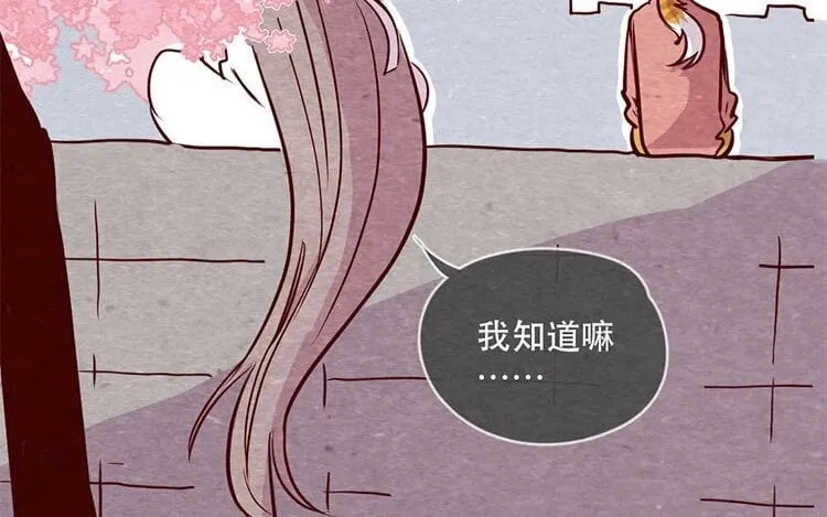 12 第十一话 我曾拥有的你 第39页