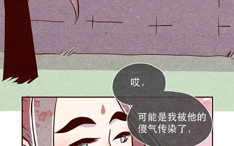 12 第十一话 我曾拥有的你 第40页