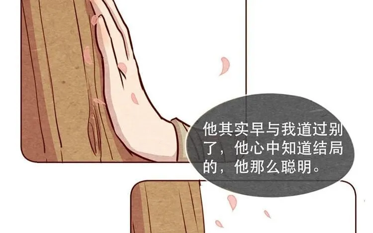 12 第十一话 我曾拥有的你 第42页