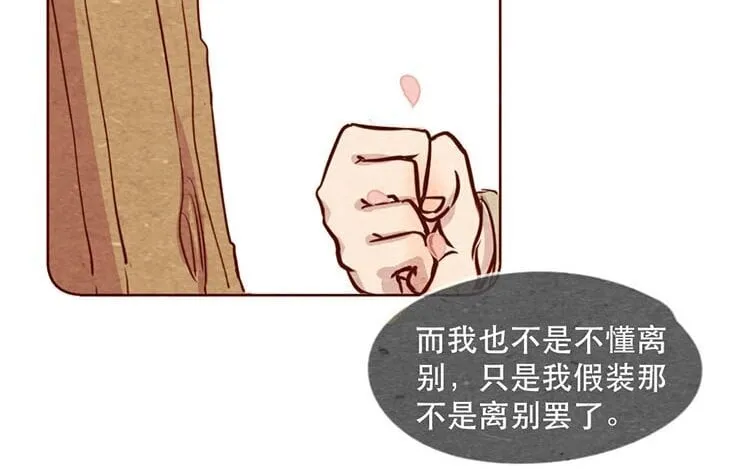 12 第十一话 我曾拥有的你 第44页