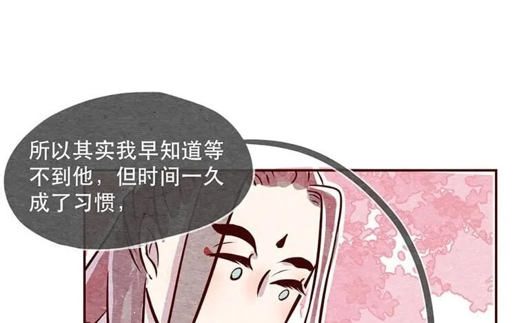 12 第十一话 我曾拥有的你 第45页