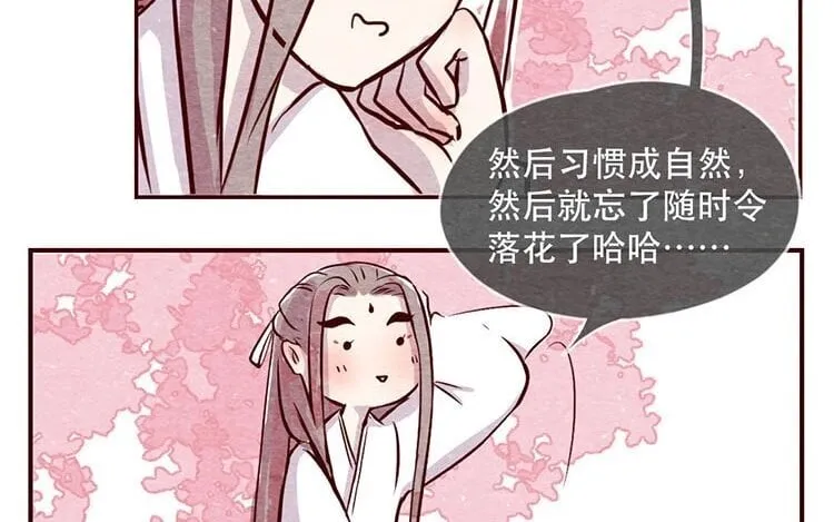 12 第十一话 我曾拥有的你 第46页