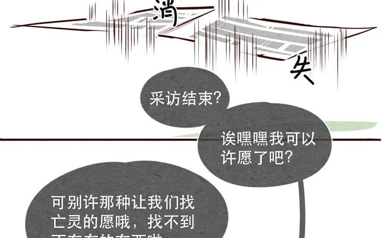 12 第十一话 我曾拥有的你 第49页