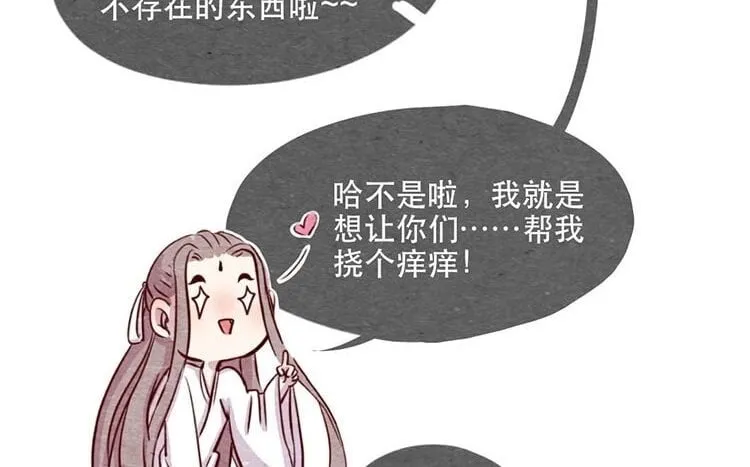 12 第十一话 我曾拥有的你 第50页