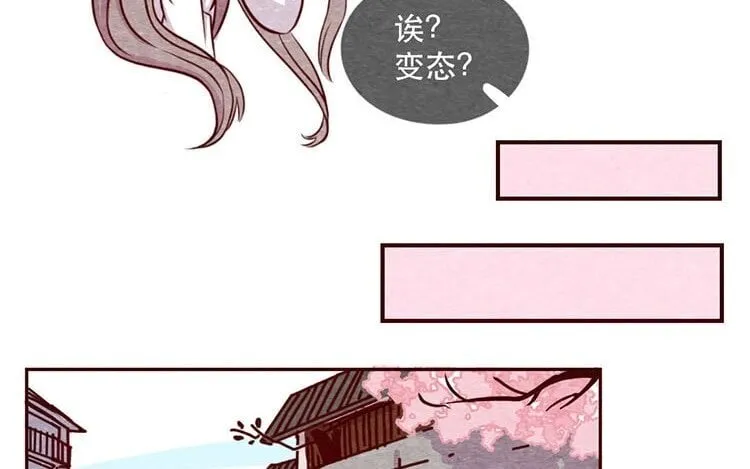 12 第十一话 我曾拥有的你 第51页